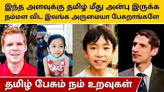 தமிழ் பேசும் Foreigners ️ Tamil speaking foreigners | World Oldest Language on Earth | 4500 years