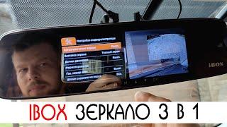 IBOX Range LaserVision WiFi Signature Dual.  Зеркало 3 в 1.  Установка камеры заднего вида