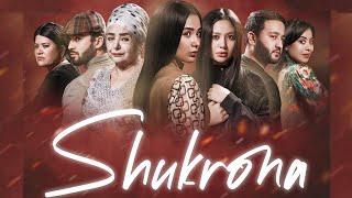 Shukrona (23-qism) | Шукрона (23-қисм)