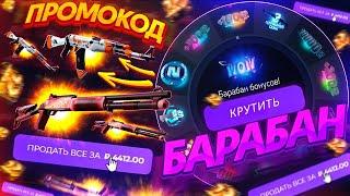 ЗАКИНУЛ НА GIVEDROP НАВАХУ И ОКУПИЛСЯ?!ПРОМОКОД GIVEDROP!