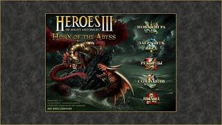 Играем в Horn of the Abyss (HotA). Heroes of Might and Magic III