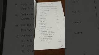 class 7 Assamese questions paper.annual exam2022-23. assam Jatiya bidyalay #ajb