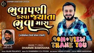 Bhuvapani Karva Jyata Bhuva Mara | Dharmik Bamosana | New Instagram Trending Song|@DharmikBamosana