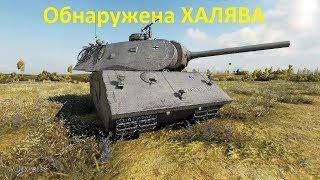 Обнаружена ХАЛЯВА В World of Tanks!!!