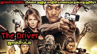 பில்லா அஜீத் மாதிரி யாராயும் நம்பாத ஹீரோ |Tamil Voice Over|Mr Tamizhan|Movie Story & Review in Tamil