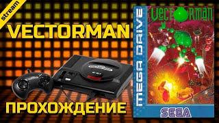 VECTORMAN 1 ► SEGA ► ПРОХОЖДЕНИЕ