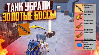 ТАНКА БОЛЬШЕ НЕТ? ГДЕ НАЙТИ ЗОЛОТЫХ БОССОВ НА 7 КАРТЕ В МЕТРО РОЯЛЬ, METRO ROYALE PUBG MOBILE