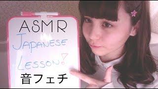 [英語ASMR] Relaxing Japanese lesson for beginners 眠くなる日本語教室  