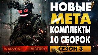 ТОП-5. Лучшая Штурмовая Винтовка 3 Сезон Перезагрузка Call of Duty Warzone Pacific! МЕТА КОМПЛЕКТЫ