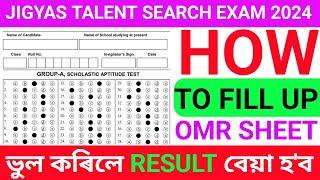 ভুল নকৰিবা। How to fill up Jigyas Talent search exam Omr sheet 2024.Talent search exam 2024 Question