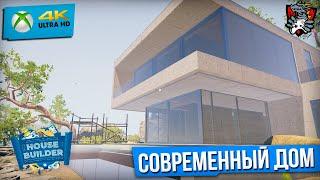 House Builder | Построй свой дом мечты | Xbox X GamePlay 4K