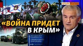 В Крыму скрывают потери России в войне? | @krymrealii