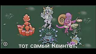 #мемы Квинтет...