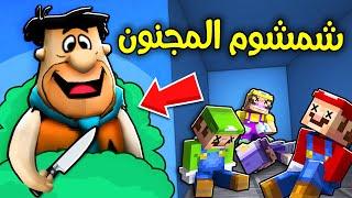 فلم ماين كرافت : شمشوم المجنون ضدنا ؟!! 