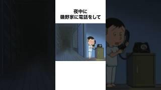 【サザエさん】サイコパス堀川くんに関する面白い雑学