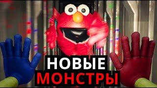 СКРЫТЫЕ ПЕРСОНАЖИ и НОВЫЕ МОНСТРЫ Poppy Playtime! Секреты, персонажи, пасхалки