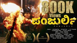 Panjurli | Award Winning Kannada Short Movie | English Subtitles