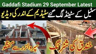 Gaddafi Stadium Me Steel k Stand Lag gay Trench Final | Gaddafi Stadium Renovation Today