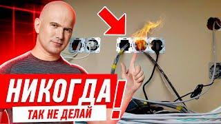 КАК СДЕЛАТЬ ЭЛЕКТРИКУ В ТРЁШКЕ? #073