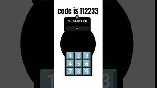 #スマホゲーム #ゲーム #はやりのやつ #code #shorts
