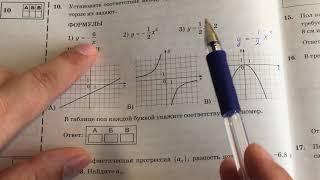 ПОДРОБНОЕ РЕШЕНИЕ ДЕСЯТОГО ЗАДАНИЯ ОГЭ МАТЕМАТИКА 2018.