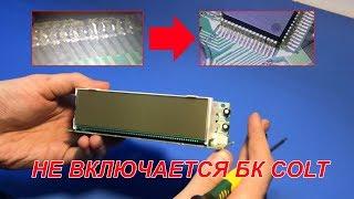 Ремонт бортового компьютера Mitsubishi COLT/Ремонт БК/Computer repair