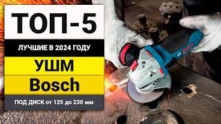 Лучшие УШМ от Bosch | Рейтинг ТОП-5 болгарок в 2024 году