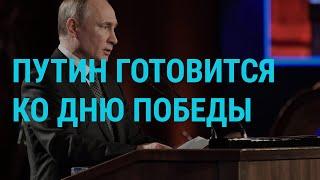 Путин о Холокосте | ГЛАВНОЕ | 23.01.20