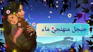 Mithri Muhenji Maa Sindhi naat with lyrics by Ahemad Mughal