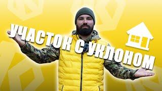 Септик КИТ| Участок с уклоном| Как выбрать септик