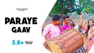 पाराये गांव : (Official Video) | Roshni Bhagat | Jayesh Vasava | V Brothers