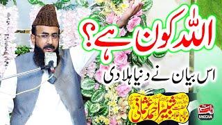 Molana Shabbir Ahmad Usmani - Who is Allah? Allah Kon Hai?  - Latest Bayan 2024