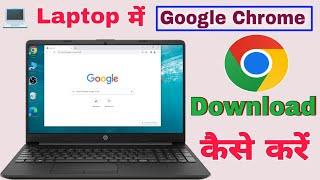 Laptop me Chrome Kaise Download Kare | How to download chrome on windows 10 | Google Chrome download