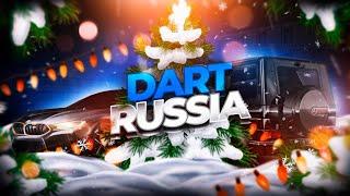 КАК СКАЧАТЬ ЛУЧШУЮ КОПИЮ РАДМИРА С БОНУСОМ || DART RUSSIA