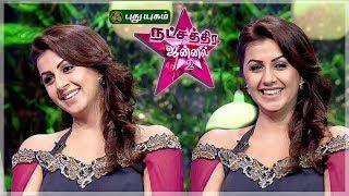 Fun Interview with 'Darling Devil'-Nikki Galrani | Natchathira Jannal | Season 2 | 29/10/2017