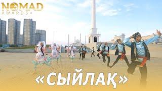 Татарский танец «Сыйлақ» — Академия хореографии «Nomad». Nomad awards/Номад эвордс