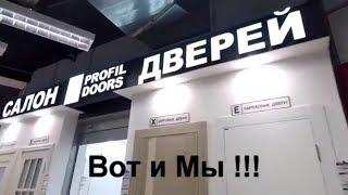 Найти магазин дверей Профильдорс в Москве Бизнес Парк Румянцево двери ProfilDoors заезд из области