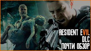 Почти обзор DLC Resident Evil 7 / Экшен, карты, необычный геймплей