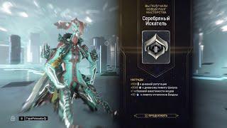 11 Ранг мастерства - Самый легкий способ пройти экзамен - WARFRAME