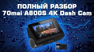 Полный разбор китайского авто видеорегистратора Xiaomi 70mai DASH CAM A800S