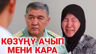 ТАШИЕВГЕ БОЗДОП ЫЙЛАП ЖИБЕРДИЭЛ ЧОГУЛУП ТАҢ КАЛЫШТЫВИДЕОГО ТҮШҮП КАЛГАН АКЫРЫНДА