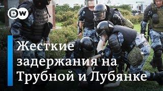 Жесткие задержания на акции протеста в Москве. Видео без комментариев (27.07.2019)