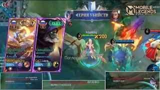 N1ceb3rg И Lapa В МИРЕ ЖИВОТНЫХ! | Mobile Legends: Bang Bang