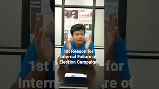 3 Reasons for Internal Failure of Election Campaigns - Part 2/4