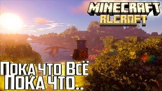 Он Меня Победил - Minecraft RLCraft Прохождение #26