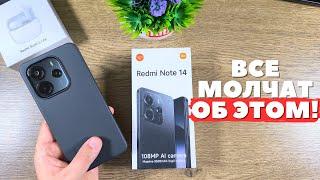 5 ПРИЧИН НЕ ПОКУПАТЬ XIAOMI REDMI NOTE 14!