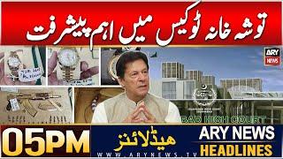 ARY News 5 PM Headlines | 6th JAN 2025 | Important developments in the Tosha Khana 2 case