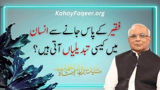 Get READY for Positive Changes with Faqeer's Company | KahayFaqeer.org | Syed Sarfraz Ahmed Shah