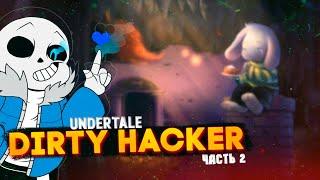 Undertale: Dirty Hacker Rus 2 часть (комикс Undertale на русском)