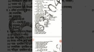 MP board class 9th Sanskrit half yearly paper 2024-25|9वी संस्कृत अर्धवार्षिक पेपर 2024 mp Board